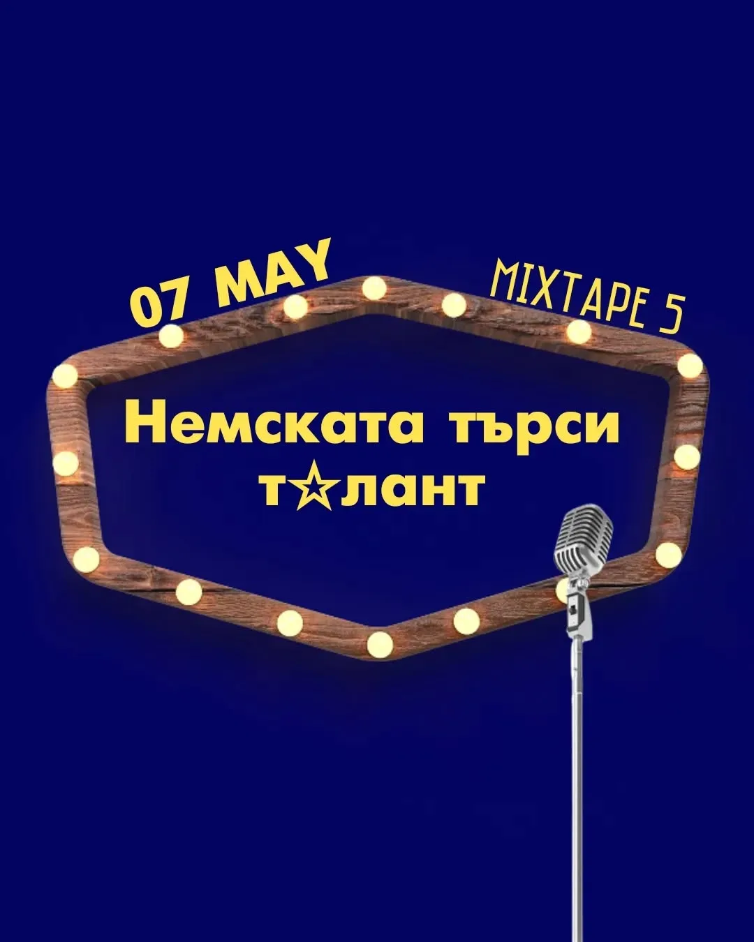 Немската търси талант — кадър от архива на клуба