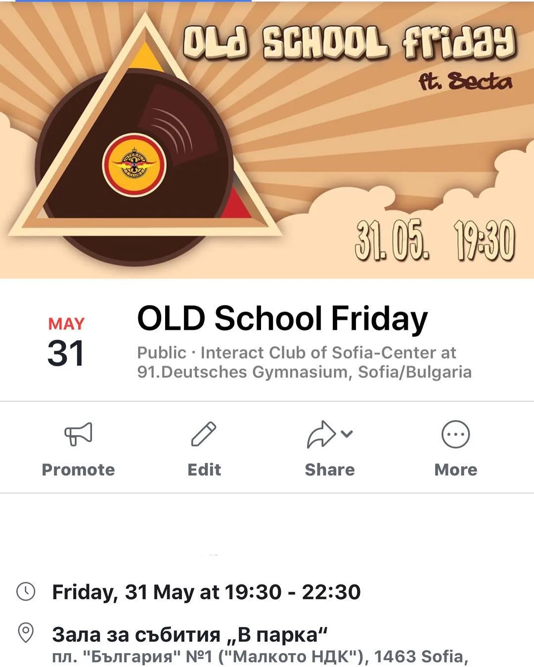 Old School Friday — кадър от архива на клуба