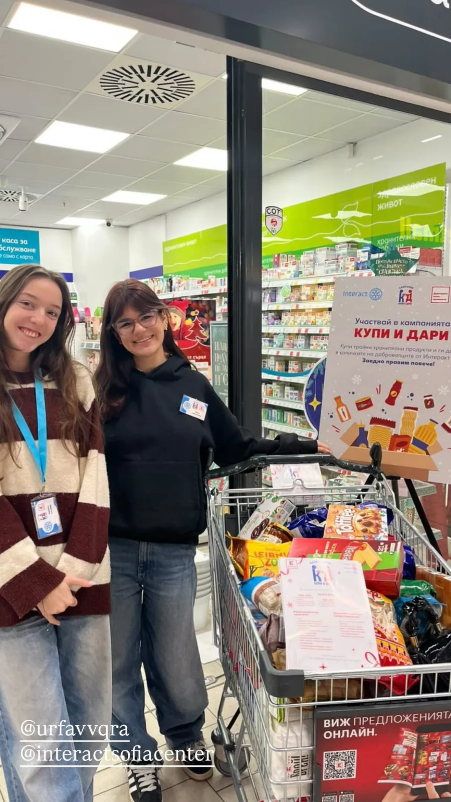 Доброволци със събрани продукти по време на „Купи и дари“